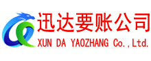 海珠讨账公司