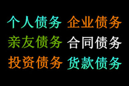 欠款人拖欠不还，如何应对？